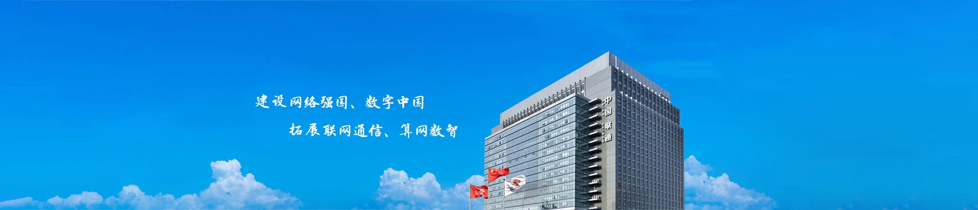 连城县联通宽带